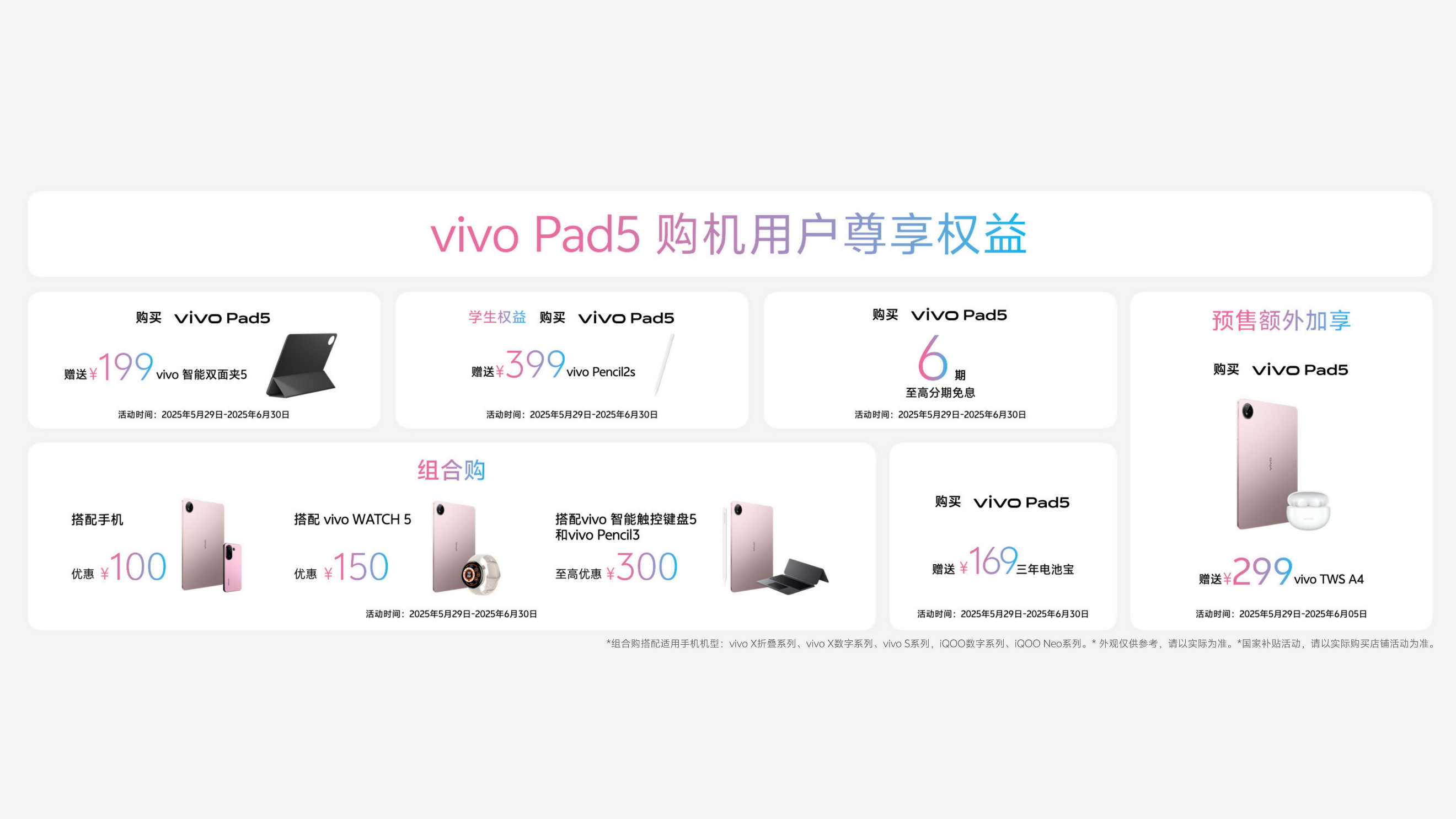 úҲѧúãѧ汸콢ƽvivo Pad5ʽ