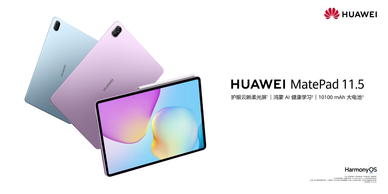 �����۵�ѧϰƽ�壬��һ����ΪMatePad 11.5��ʽ����