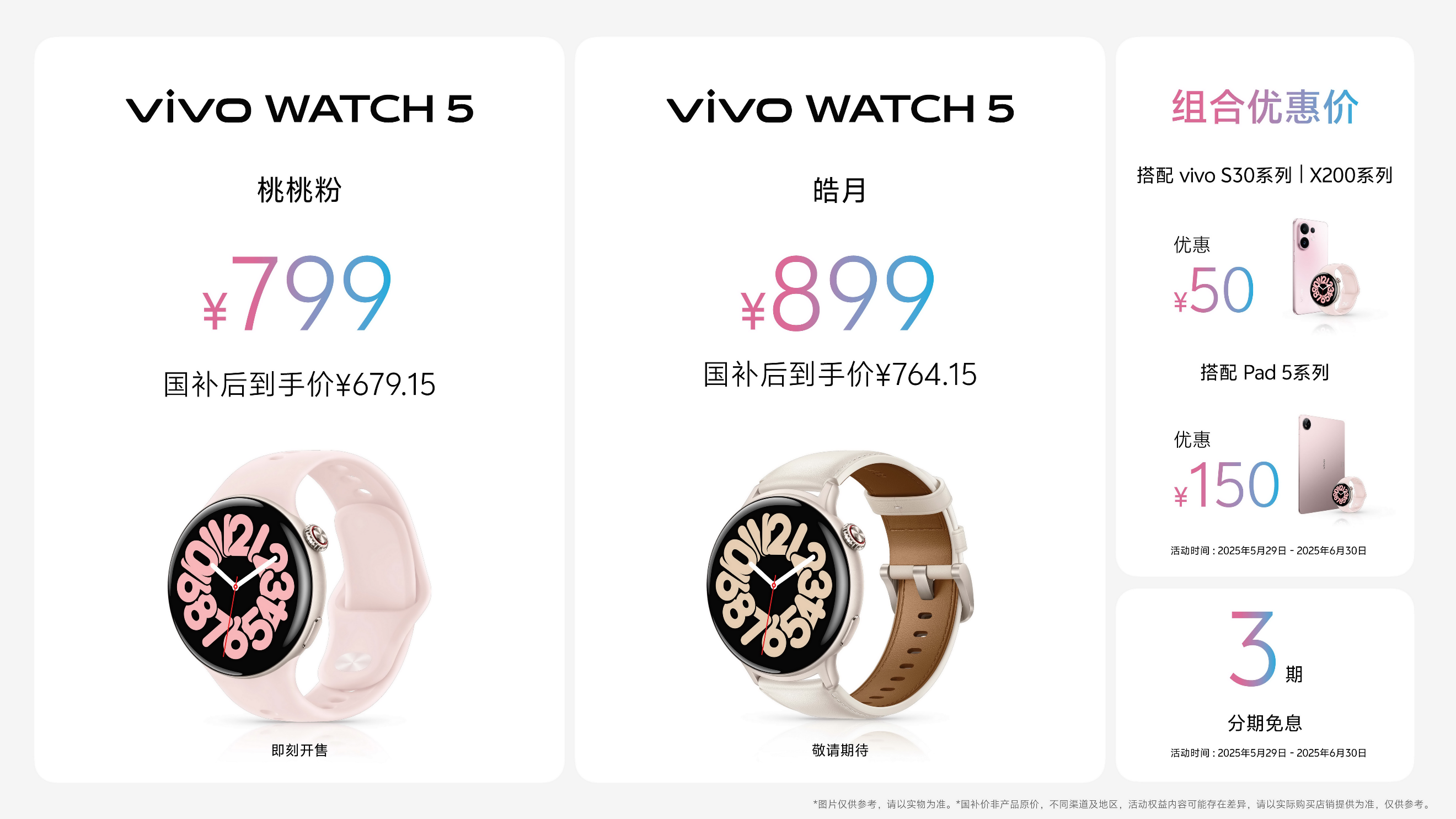 úҲѧúãѧ汸콢ƽvivo Pad5ʽ