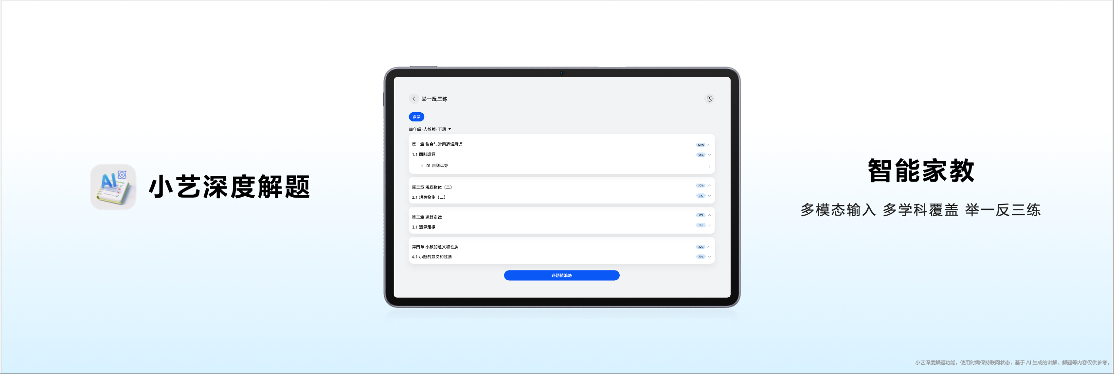 �����۵�ѧϰƽ�壬��һ����ΪMatePad 11.5��ʽ����