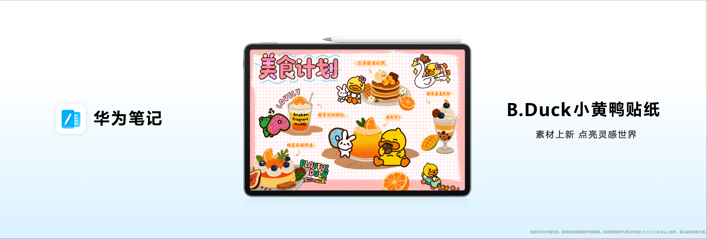�����۵�ѧϰƽ�壬��һ����ΪMatePad 11.5��ʽ����