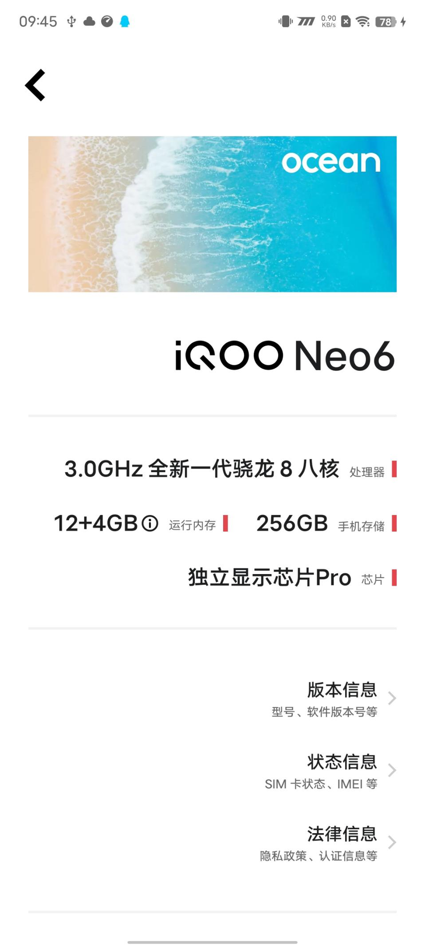  ۺʳڵϷ콢 iQOO Neo6
