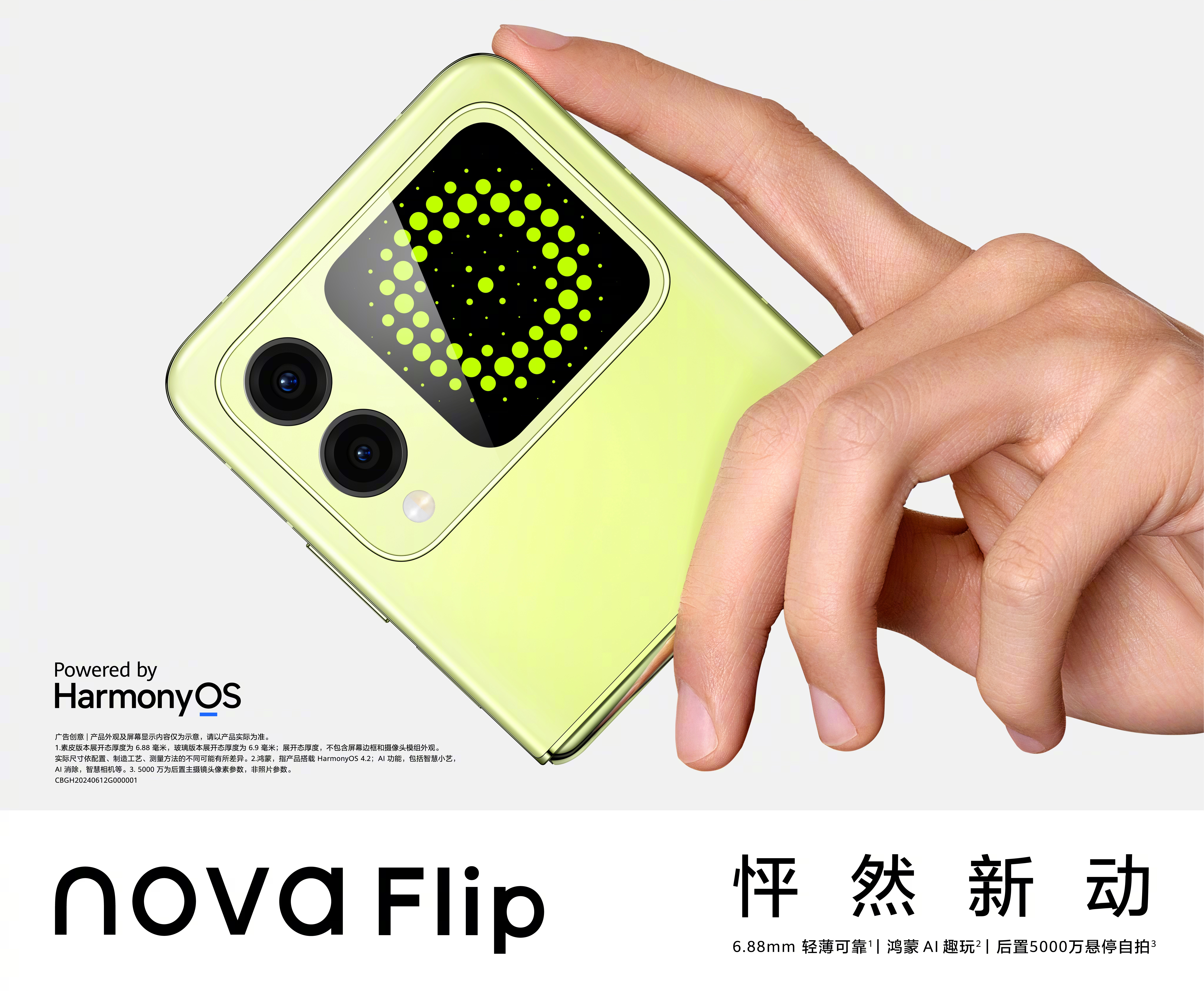 nova׿С۵ Ϊnova Flip8519