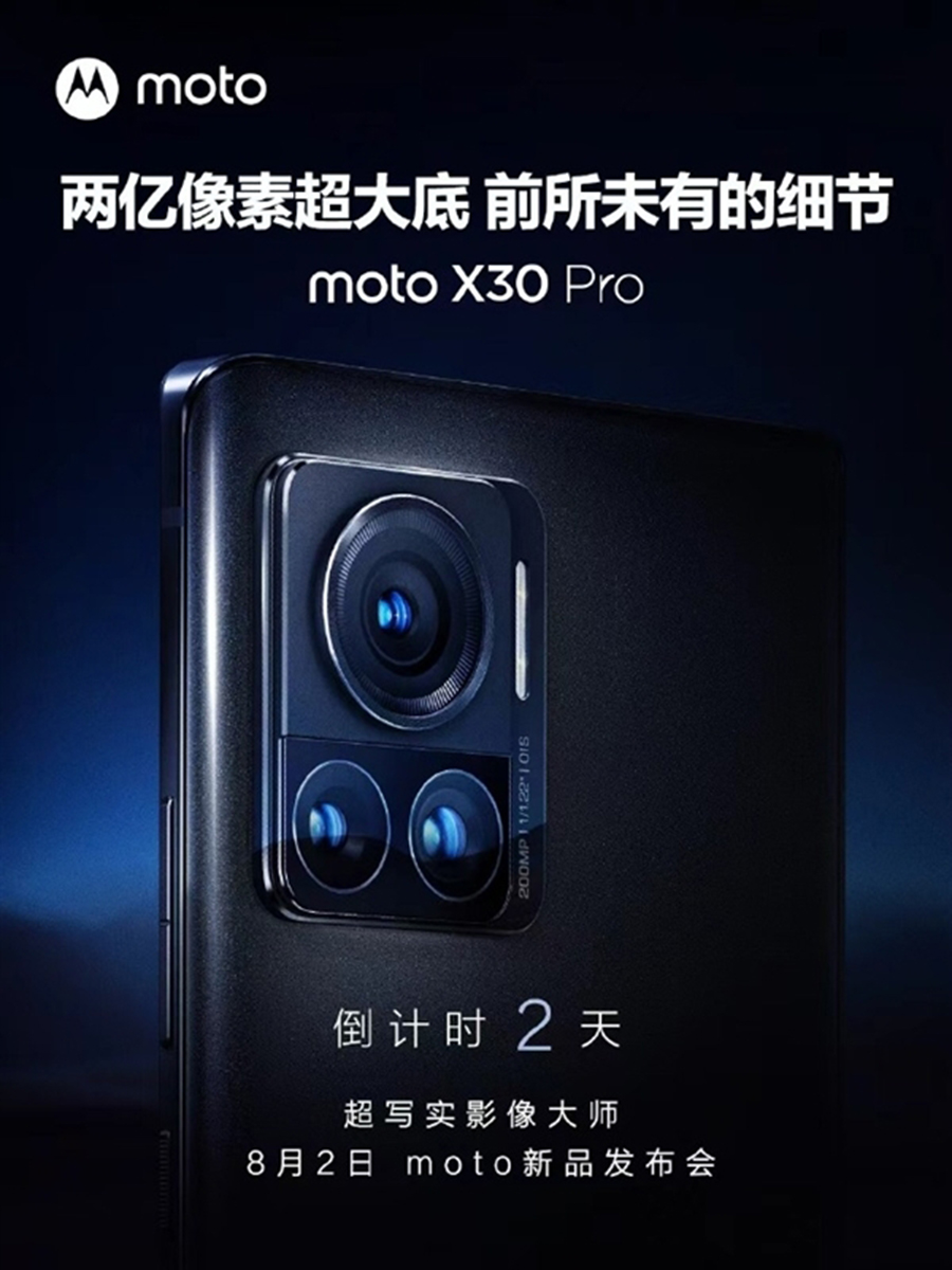 moto X30 Proع С