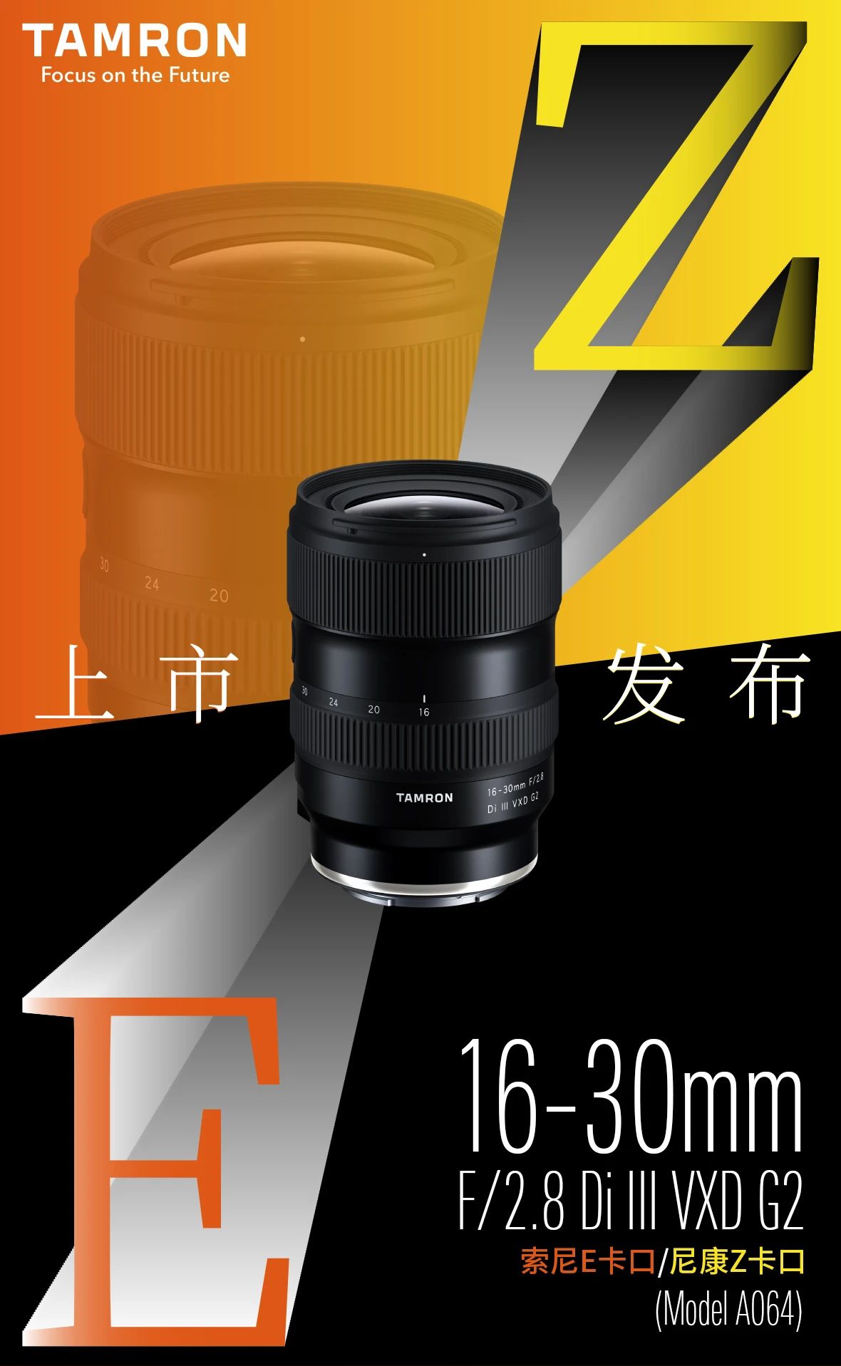 зحڶǱ佹ͷ16-30mm F2.8 G2