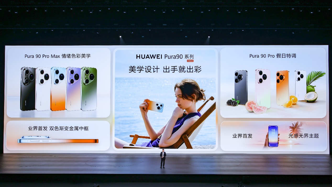 HUAWEI Pura 90ϵ����ʽ����������2��������ʱ��