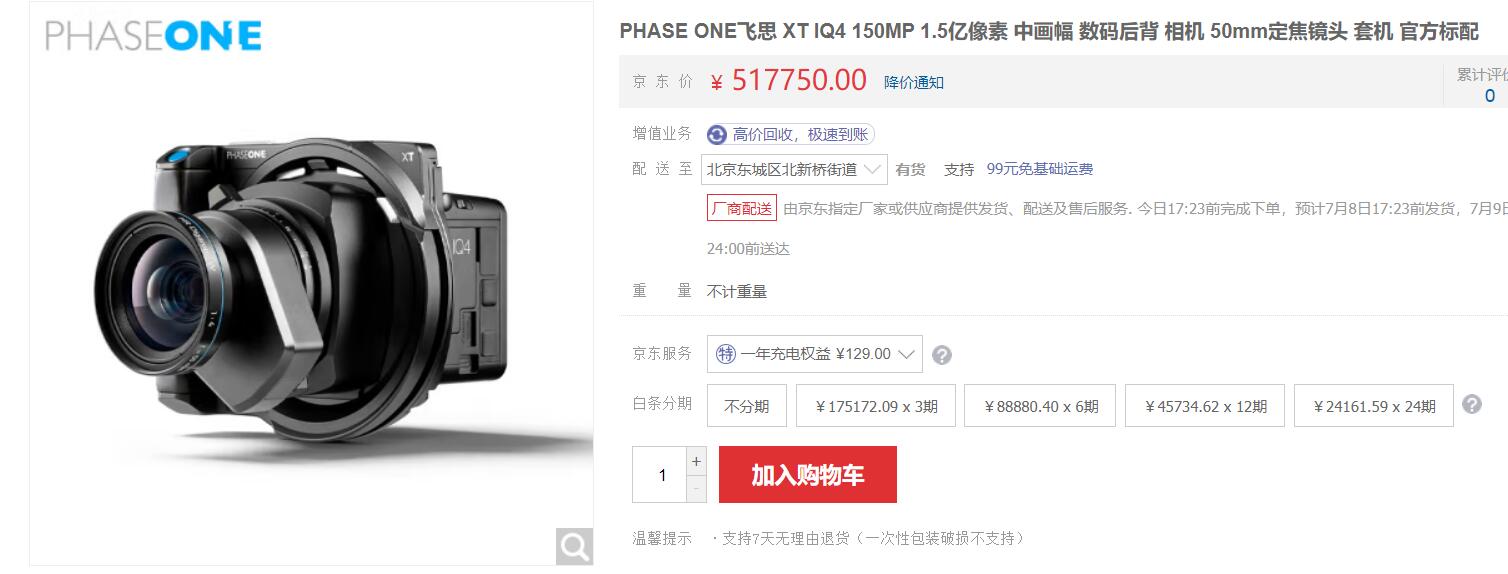 ˼ȫл PHASE ONE XTϵԤƷ