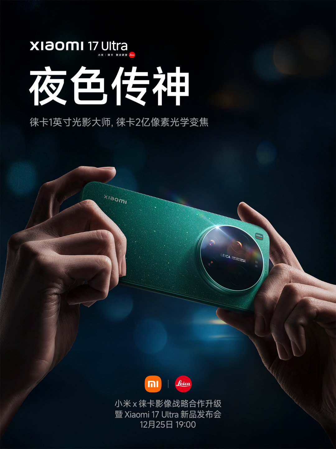 С��17 Ultra�׷��⿨2�����ع�ѧ�佹 ���⿨APO��ѧ��֤