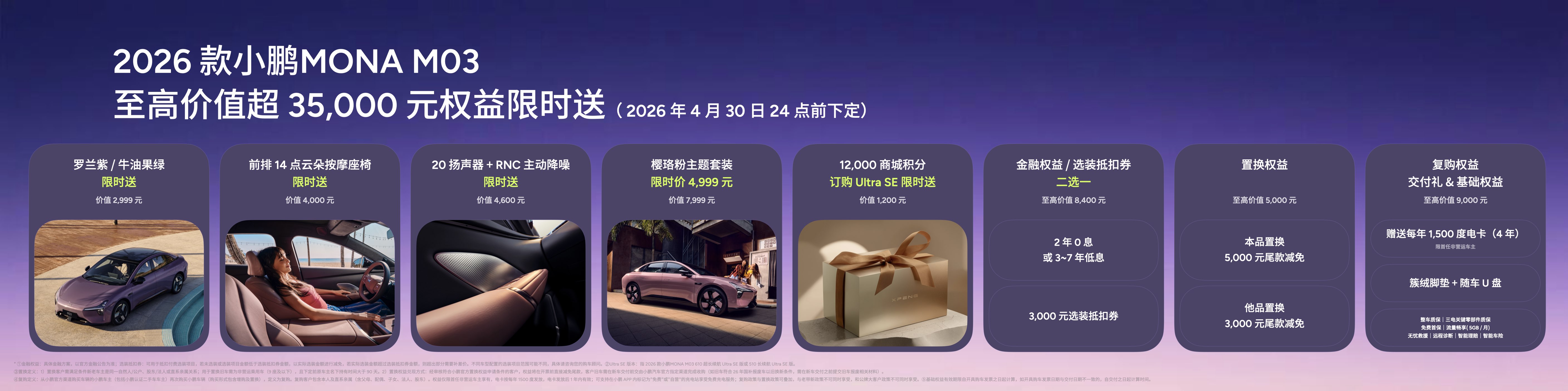 Ϊ���������2026��С�� MONA M03��ʽ�������ۼ�11.98��Ԫ���Ǽ�����ֵ˫����