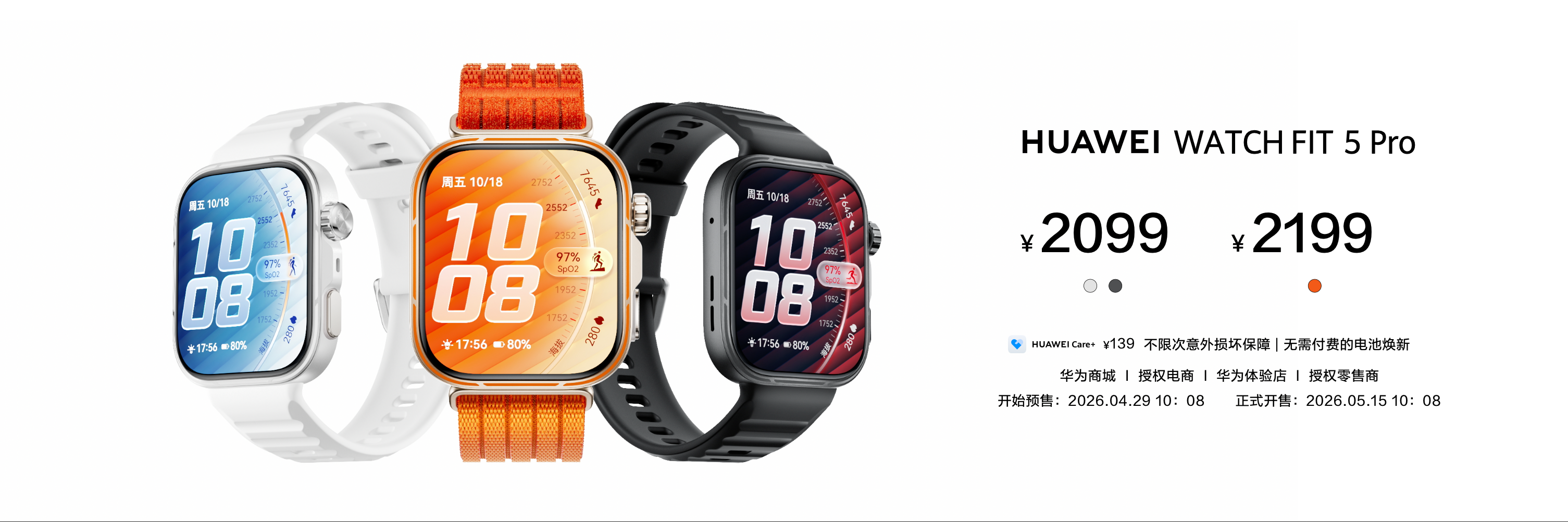 HUAWEI WATCH FIT 5ϵ���׷�΢�˶�������Ƭʱ�䣬�����˶����