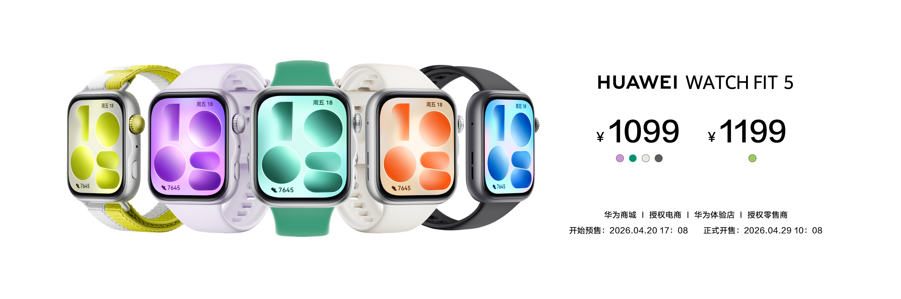 HUAWEI WATCH FIT 5ϵ���׷�΢�˶�������Ƭʱ�䣬�����˶����