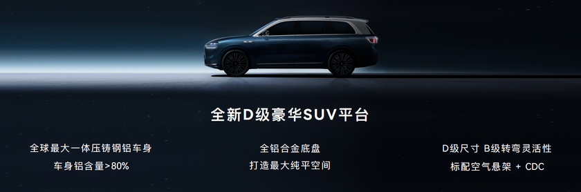 全尺寸旗舰SUV 问界M9将于2023年四季度正式发布