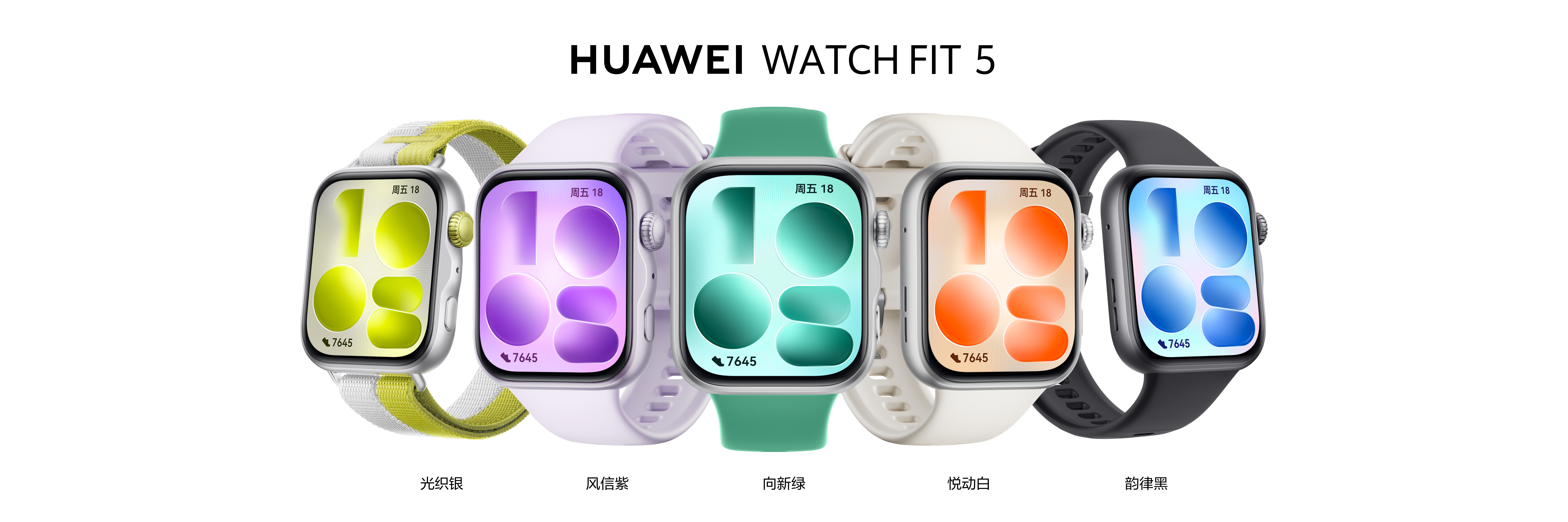 HUAWEI WATCH FIT 5ϵ���׷�΢�˶�������Ƭʱ�䣬�����˶����