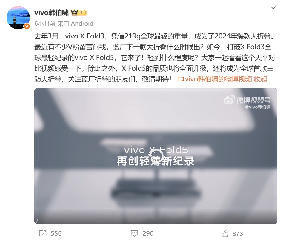 vivo X Fold5Ϊȫ׿۵ ڱµǳ