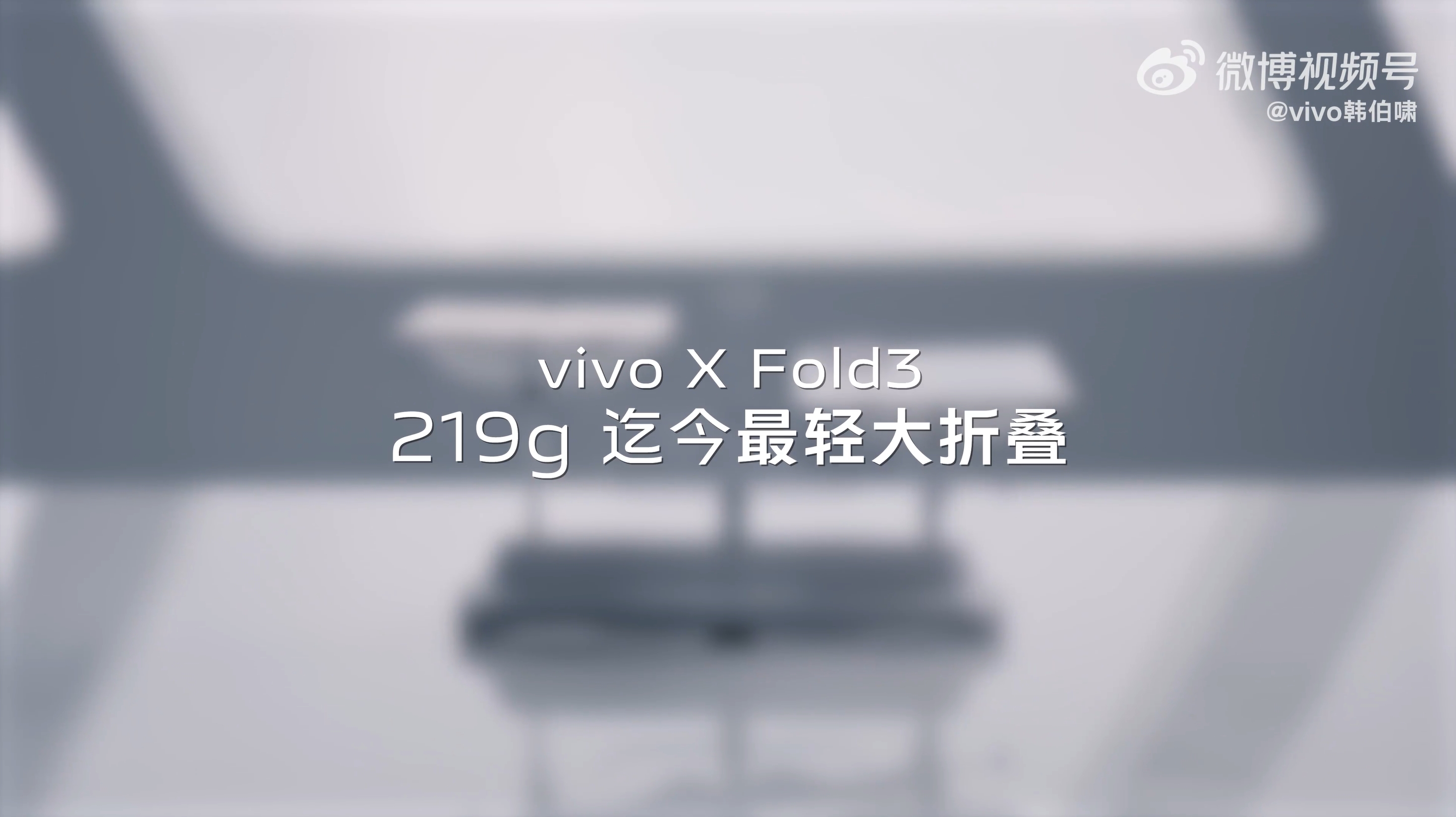 vivo X Fold5Ϊȫ׿۵ ڱµǳ