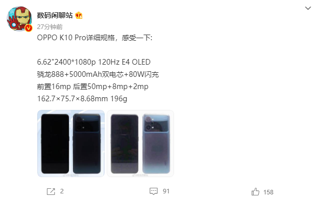 OPPO K10 ProϢع 888оƬӳֺ5000