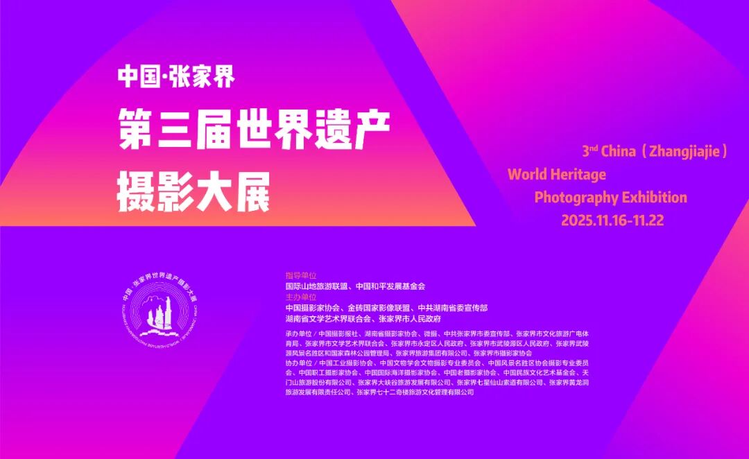 ��Խɽ�����Ի������������й����żҽ硱�����������Ų���Ӱ��չ��ɽˮʤ������Ļ