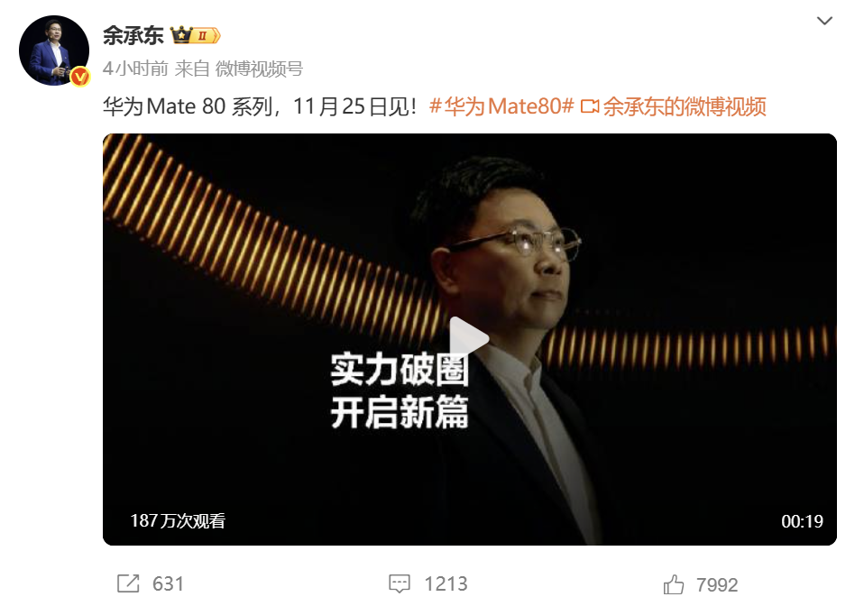 ��ΪMate80ϵ���»��ع⣺����˫Բ����ơ�11��25�շ���