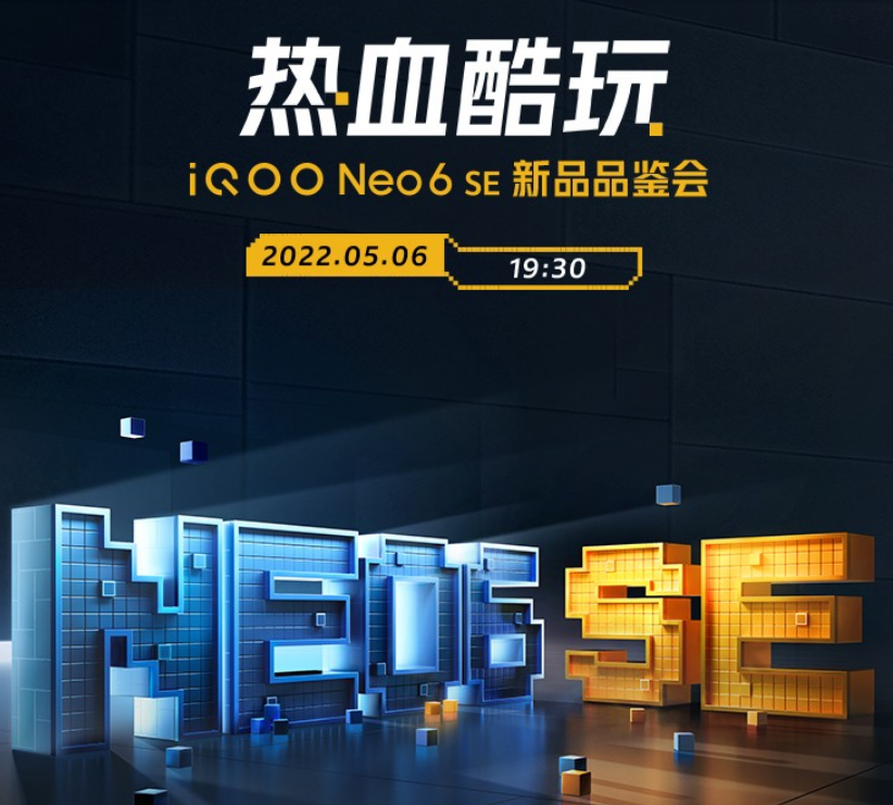 iQOO Neo6 SEԤ E4OLED
