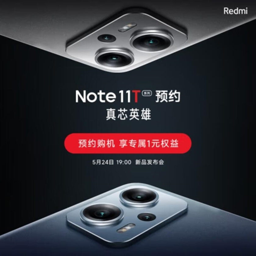 Redmi Note 11T Pro+ɢȹ񹫲 7ʯī