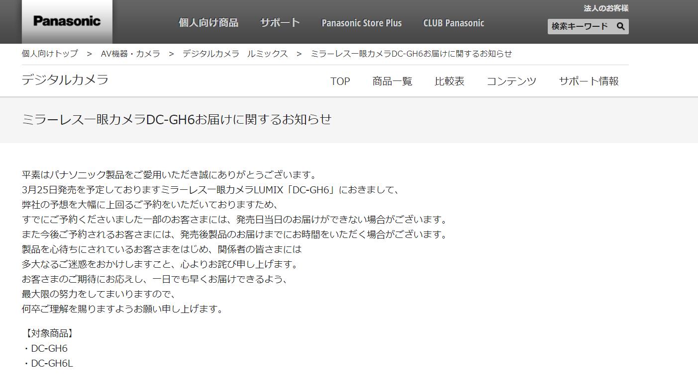 ԤӴ GH6