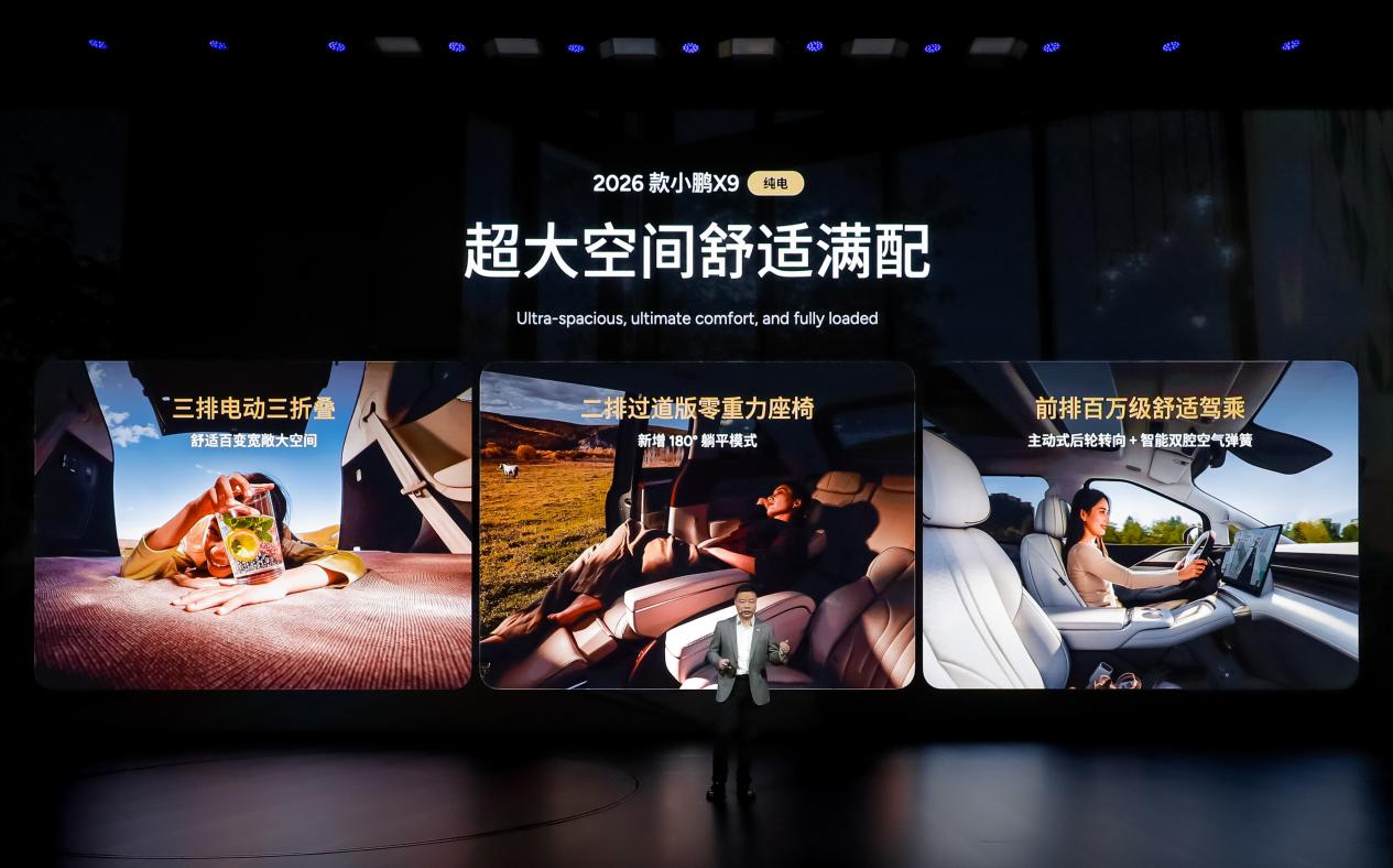 ����L4ʱ�������������ģ�ͣ�С���ڶ���VLA���¿������ͣ�2026��С��X9�����ͬ���׷�