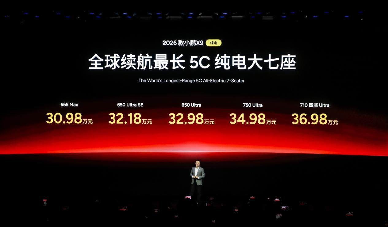 ����L4ʱ�������������ģ�ͣ�С���ڶ���VLA���¿������ͣ�2026��С��X9�����ͬ���׷�