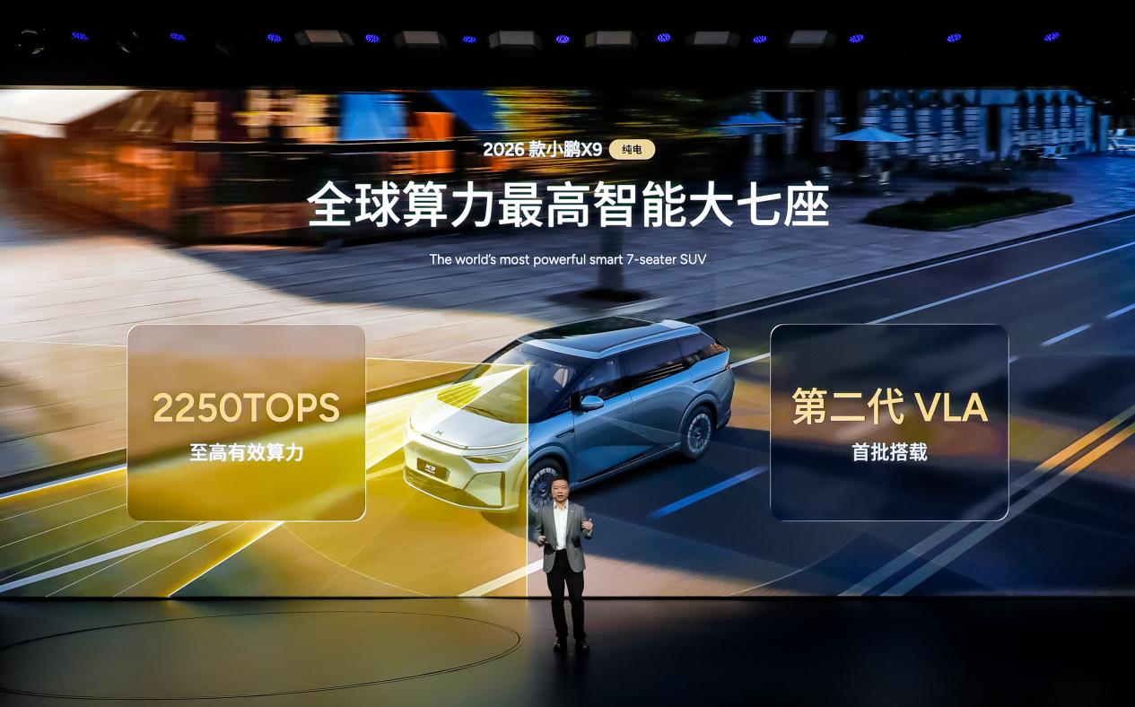 ����L4ʱ�������������ģ�ͣ�С���ڶ���VLA���¿������ͣ�2026��С��X9�����ͬ���׷�