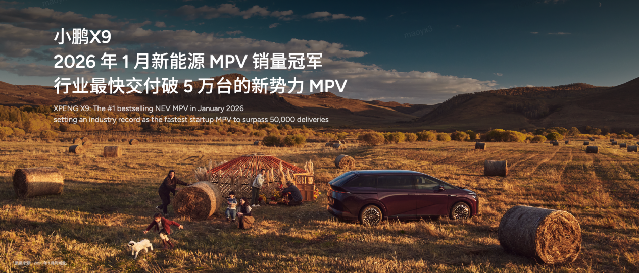 ����L4ʱ�������������ģ�ͣ�С���ڶ���VLA���¿������ͣ�2026��С��X9�����ͬ���׷�