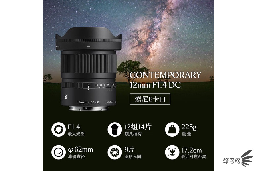 C����ר�ó��㶨�� ����12mm F1.4 DC | C�ۼ�3888Ԫ