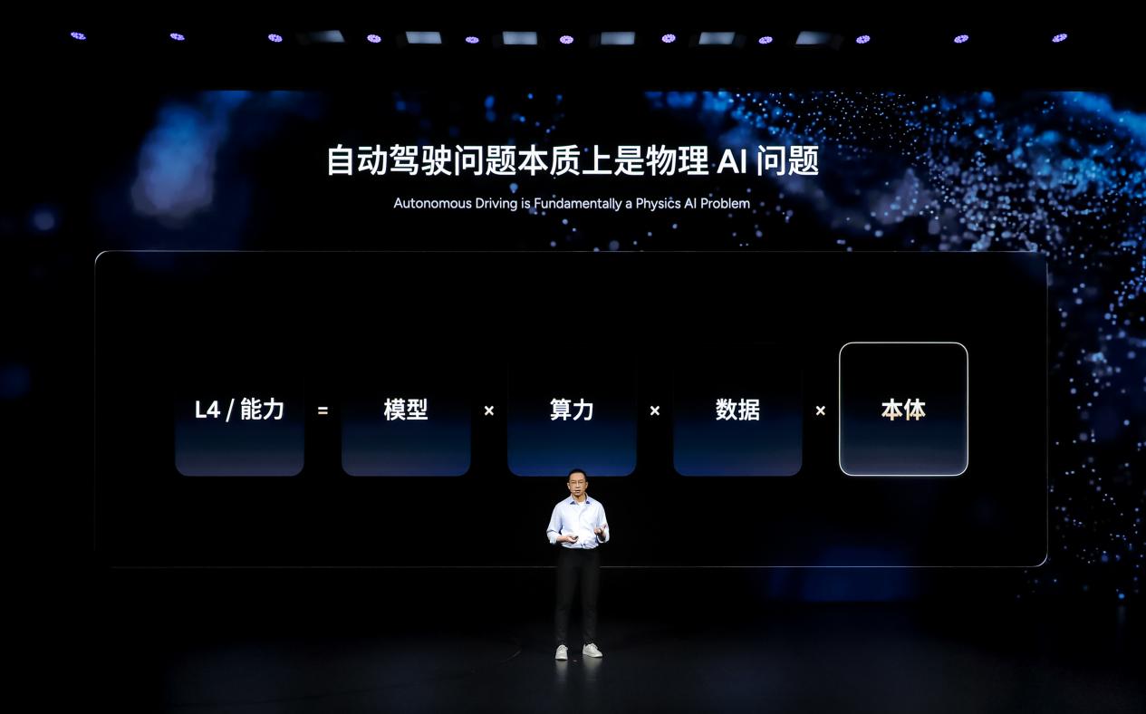 ����L4ʱ�������������ģ�ͣ�С���ڶ���VLA���¿������ͣ�2026��С��X9�����ͬ���׷�