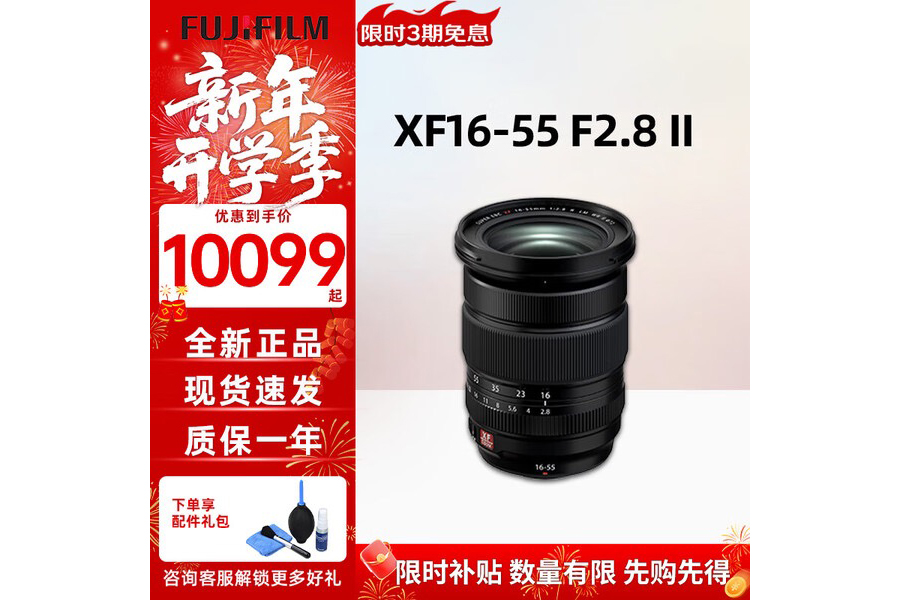 ���Ȧ��׼�佹��ͷ ��ʿXF16-55mm F2.8 II��10099Ԫ