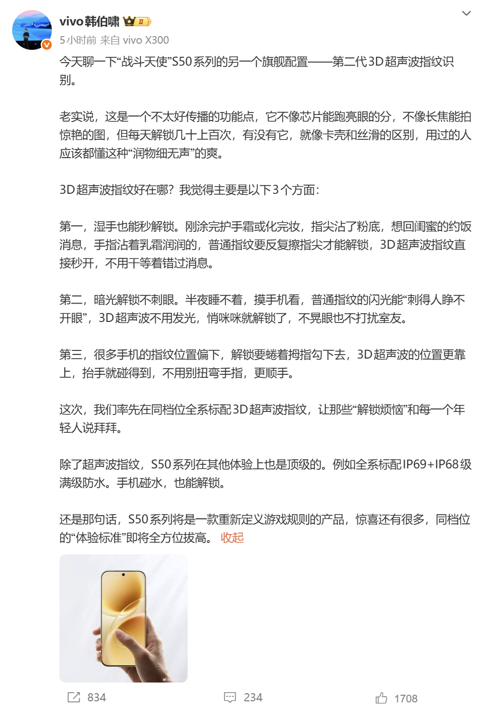 vivo S50��ȫϵ���䳬����ָ��ʶ�� �»�����12�·���