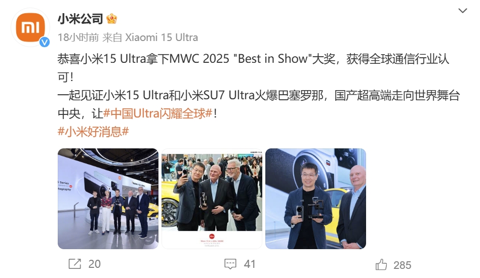 С15 UltraٻMWC2025Best in Show 