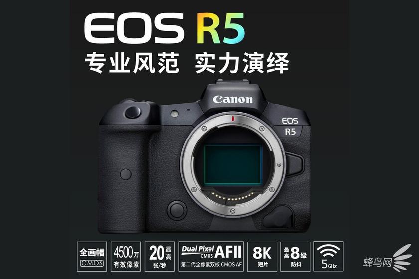 8K视频拍摄的全画幅专微 佳能EOS R5单机售价25999元