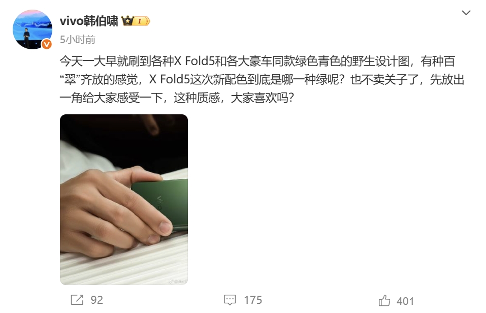 vivo X Fold5ȫɫع úͬɫ