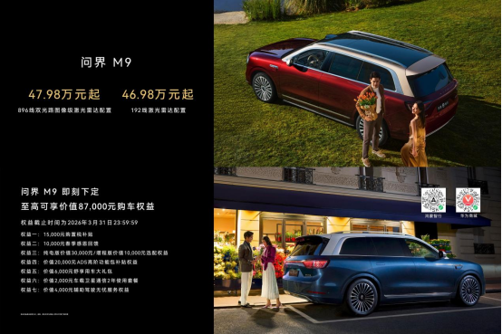 �Ƽ��콢���ʸ߷壬�ʽ�M9�׷�������һ��˫��·ͼ�񼶼����״�