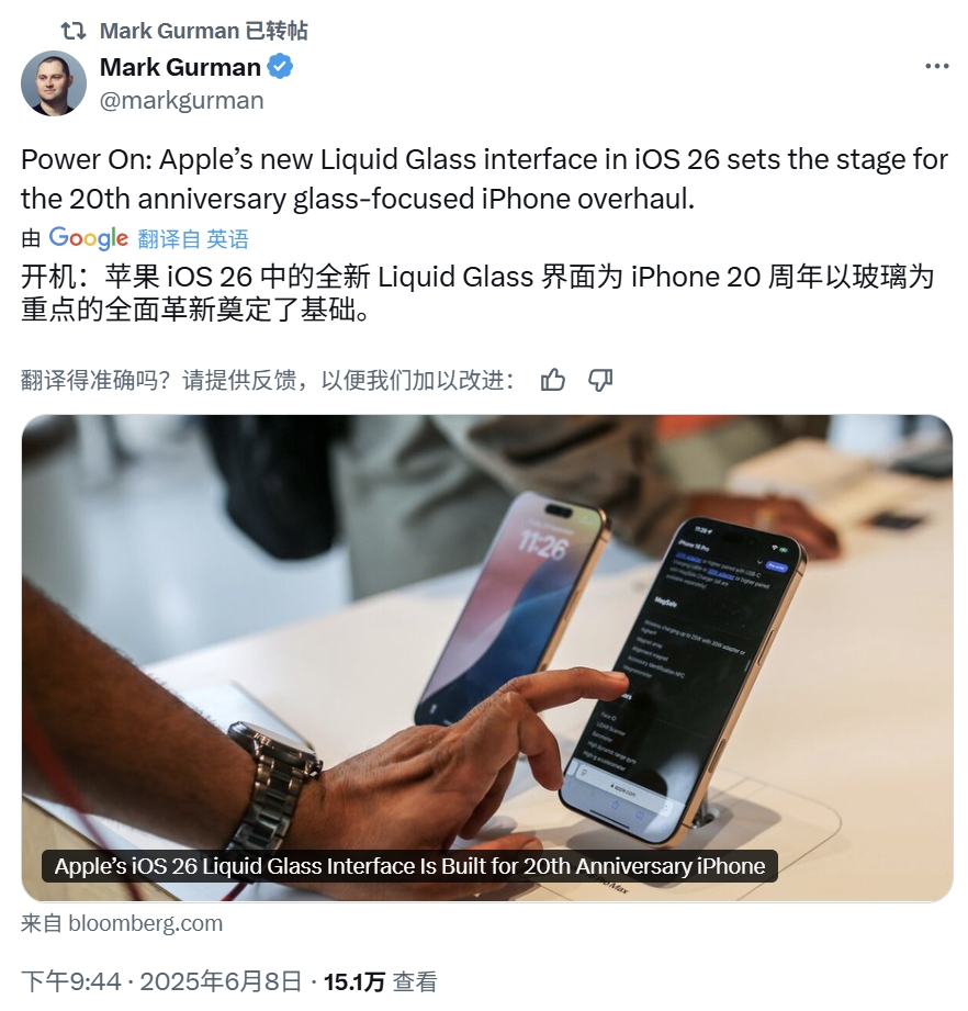 ƻiOS 26롰Һ̬ ΪiPhone׼