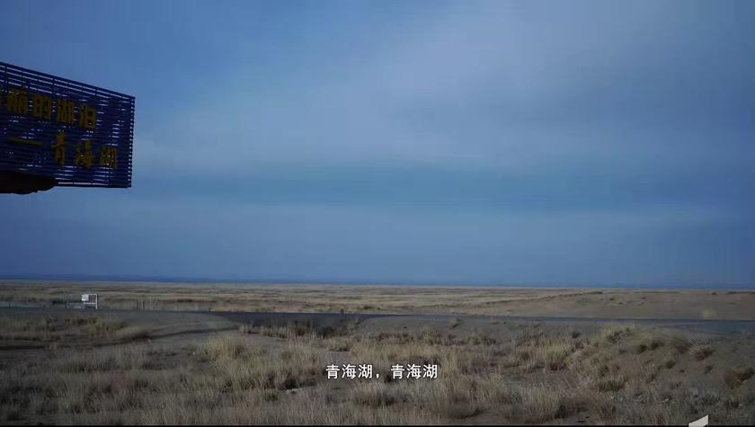 【展讯】青海湖 | 三影堂3.0space