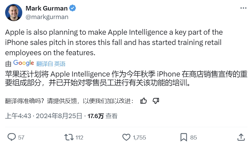 ƻApple IntelligenceΪiPhone 16ϵеص