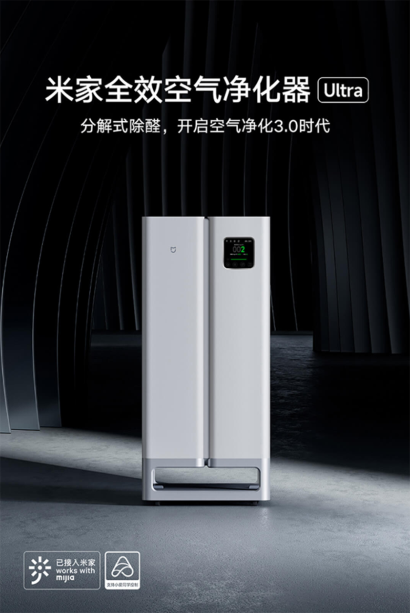 米家全效空气净化器Ultra发布 具备7层净化能力