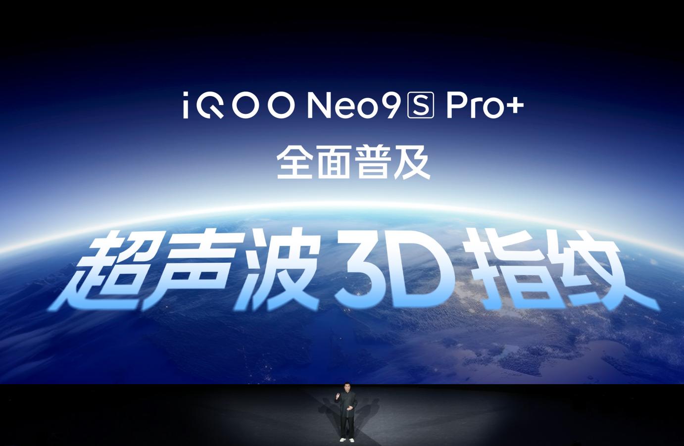 8 Gen3 ˫о콢 iQOO Neo9S Pro+ּ2899Ԫ