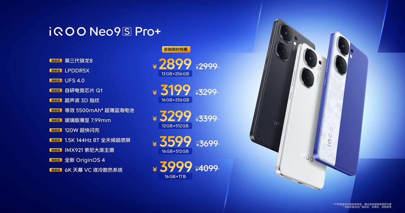 8 Gen3 ˫о콢 iQOO Neo9S Pro+ּ2899Ԫ