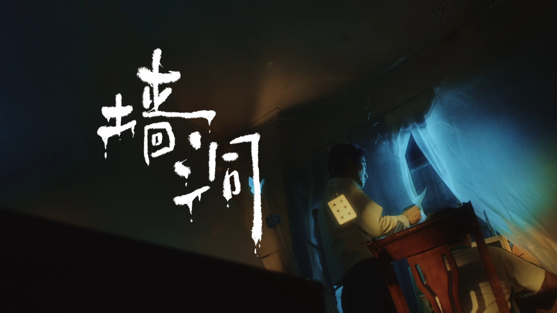 ��������Ӱ�ʸд��ֿɼ� LUMIX S1M2+ARRI LogC3��ͬ��֯��ǽ����