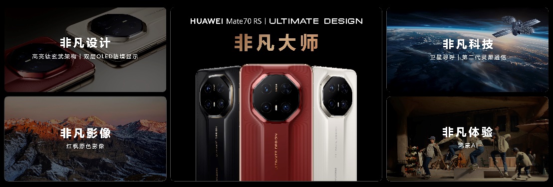 HUAWEI Mate 70ϵذ ۼ5499Ԫ