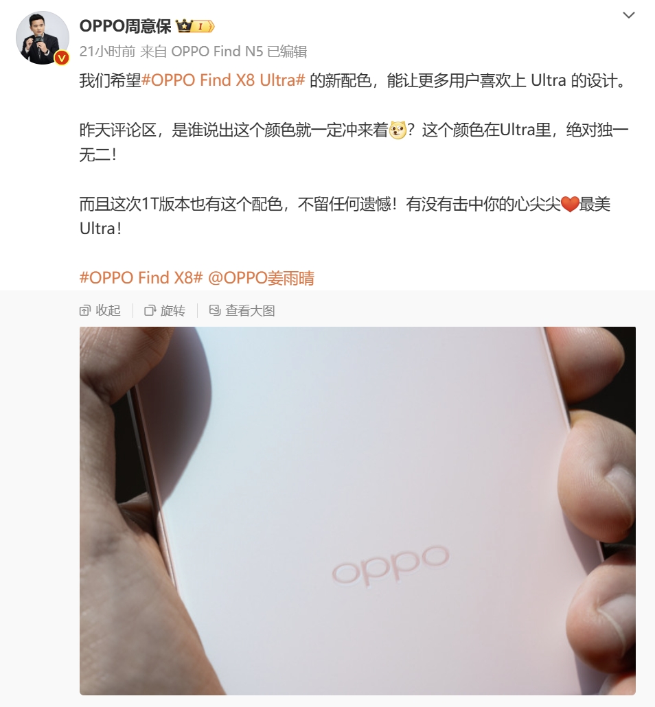 OPPO Find X8 Ultraع⣺2Kֱ4µǳ