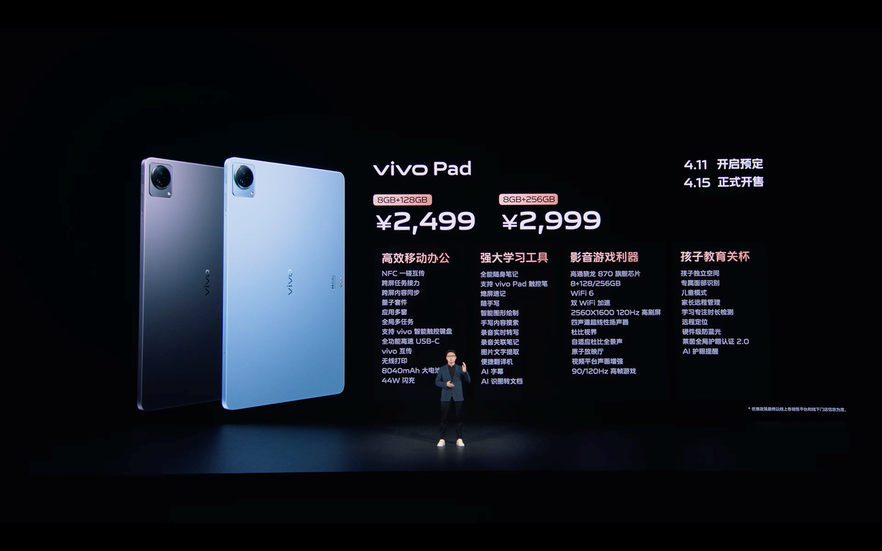 vivo׿ƽʽ ȫ2499Ԫ