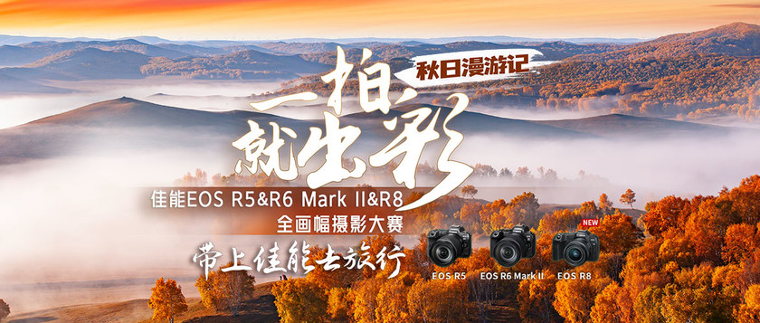 #һľͳ#EOS R5&R6 Mark II&R8ȫӰμǣѡ