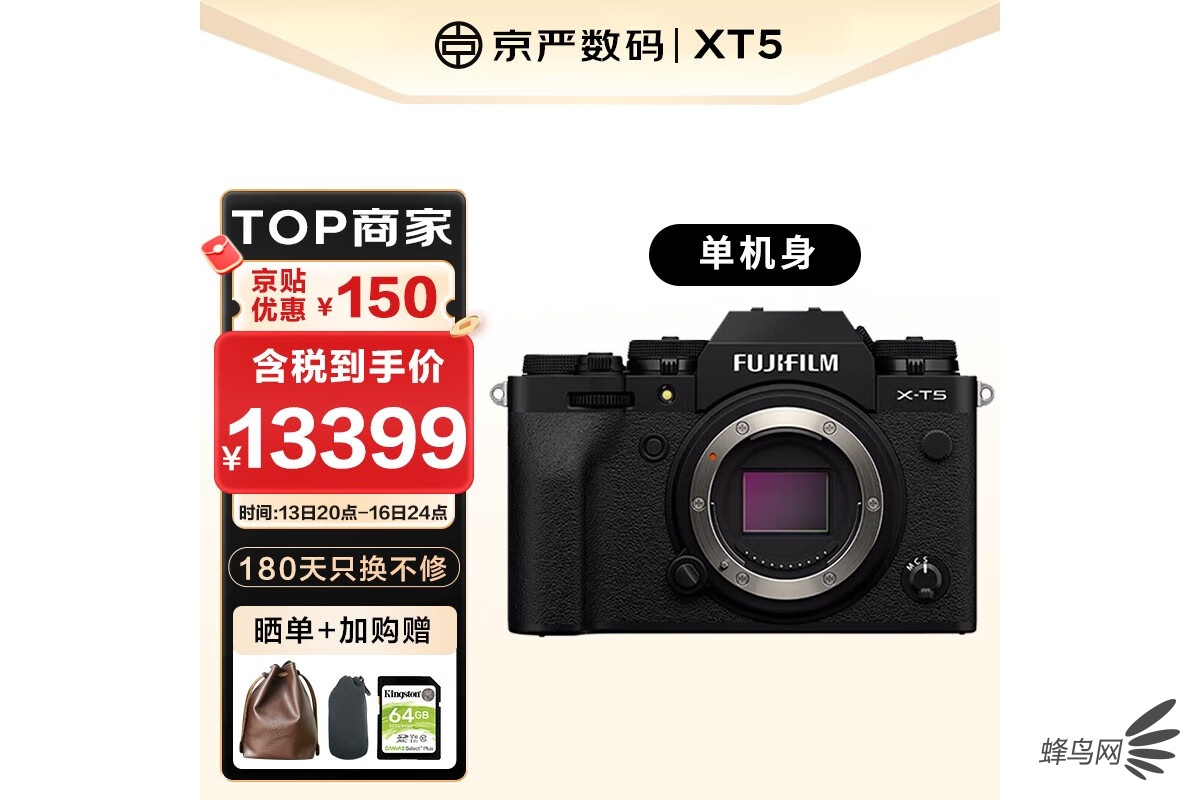 56KƵ ʿX-T5ۼ13399Ԫ