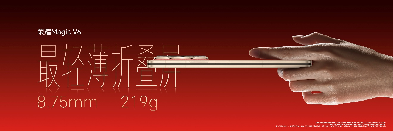 �������ȫ�����۵��콢��ʽ��������ҫMagic V6�ۼ�8999Ԫ��